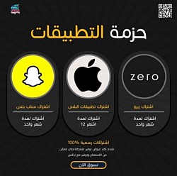 خدمة حزمة تطبيقات